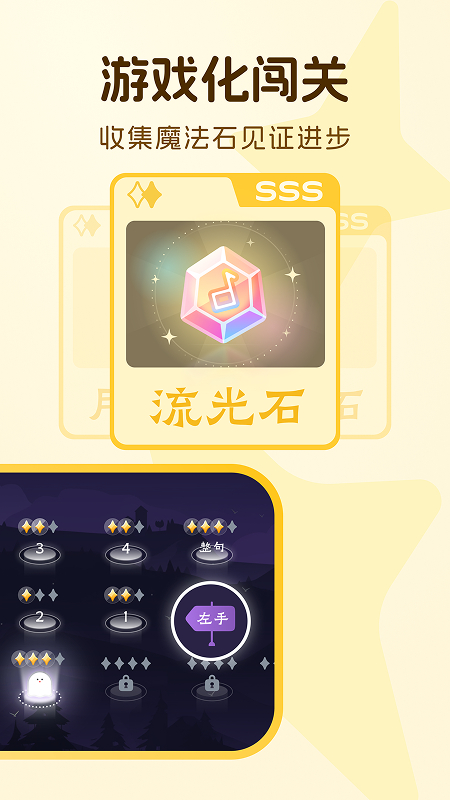 西西魔法钢琴截图2