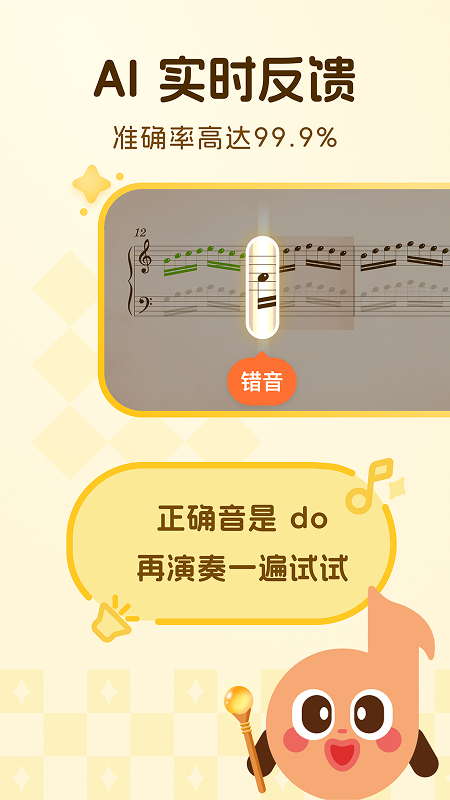 西西魔法钢琴截图3