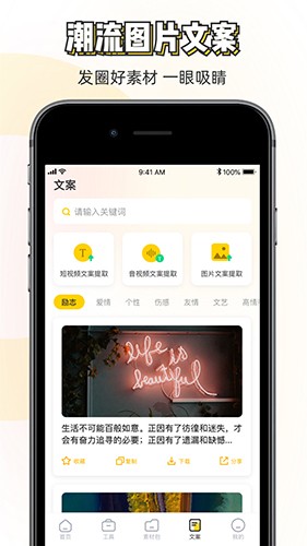 素材神器截图5