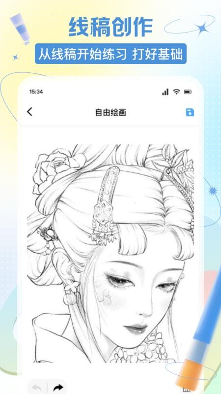 捏咔想象绘截图1