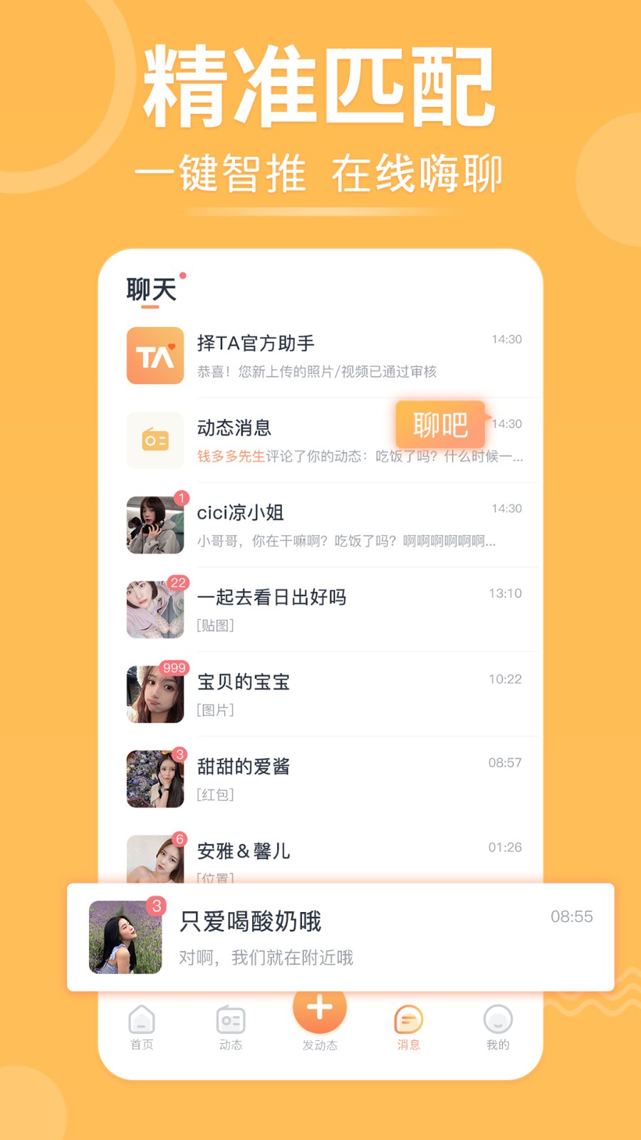 择TA截图3