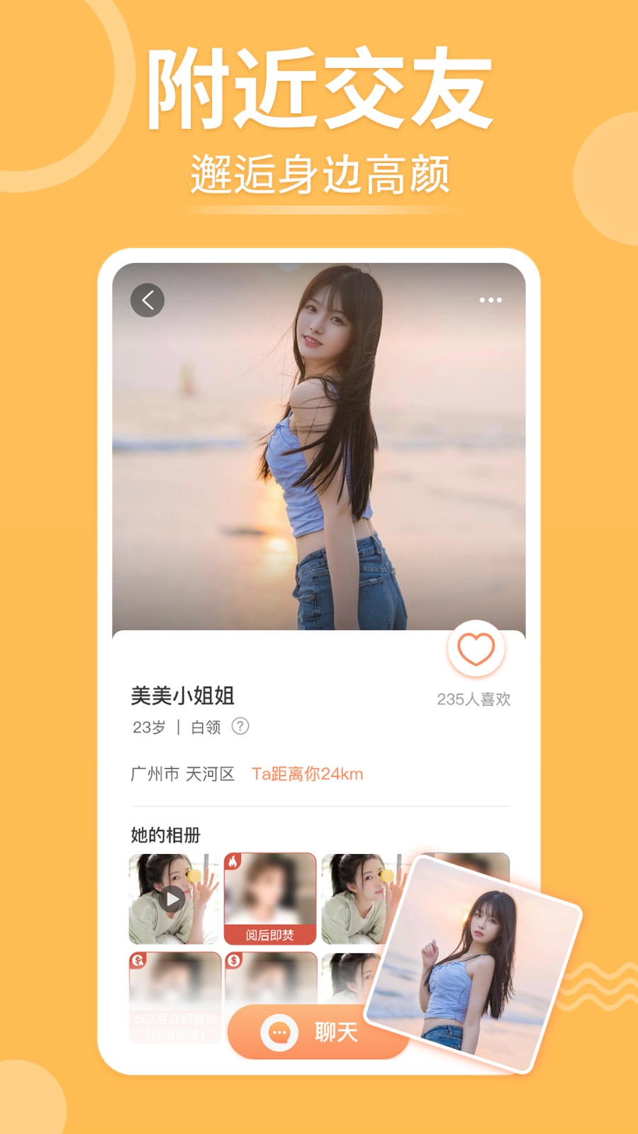 择TA截图1