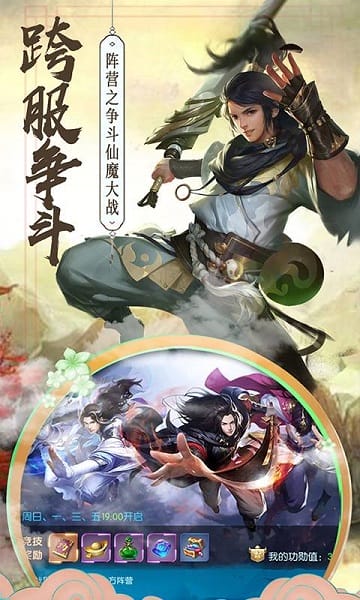 侠魂游戏截图3