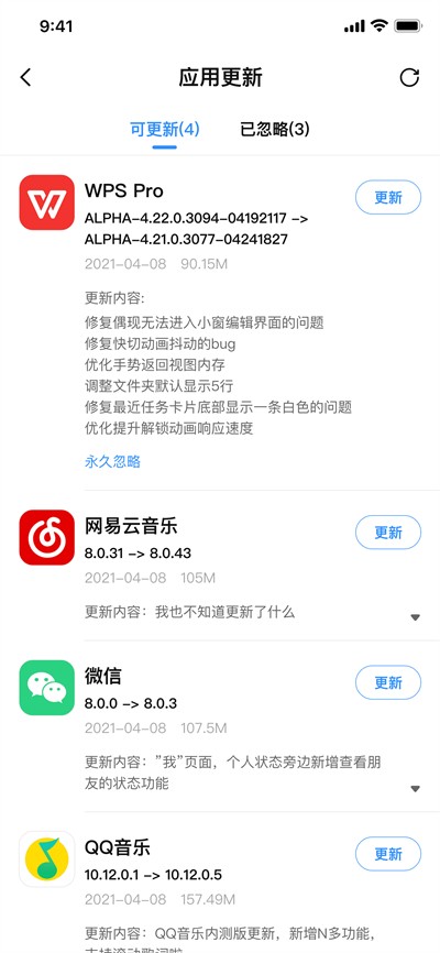 APP分享应用市场截图5