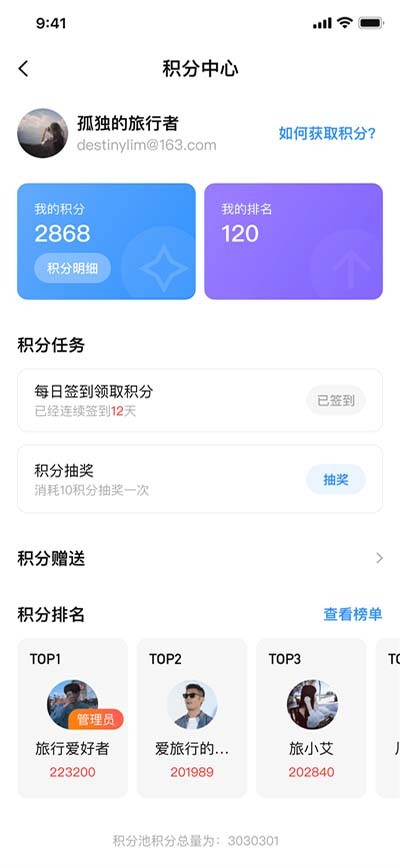 APP分享应用市场截图2