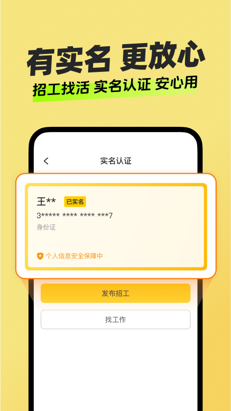 快马日结截图5
