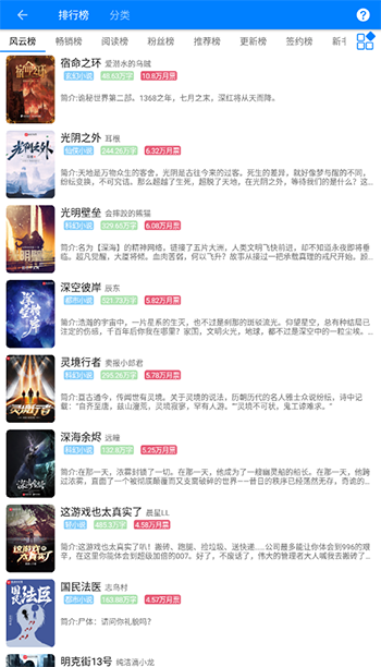 星空看书APP截图2