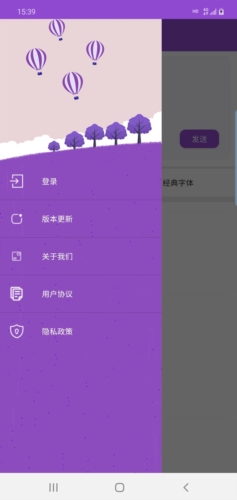 中云字体app截图4