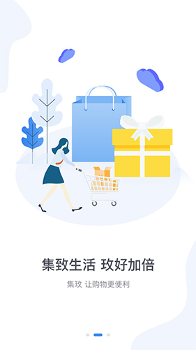 集玫app截图1