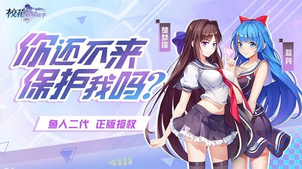校花的贴身高手天阶岛爆衣游戏截图3