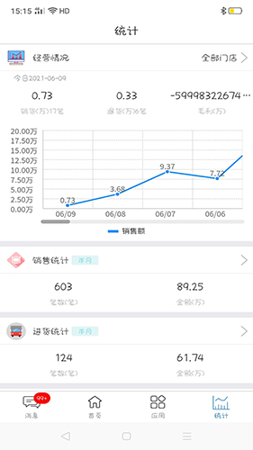 众联e管家app截图2