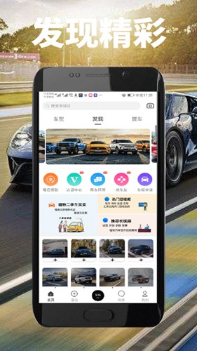 福特车友会APP截图2