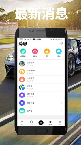 福特车友会APP截图3