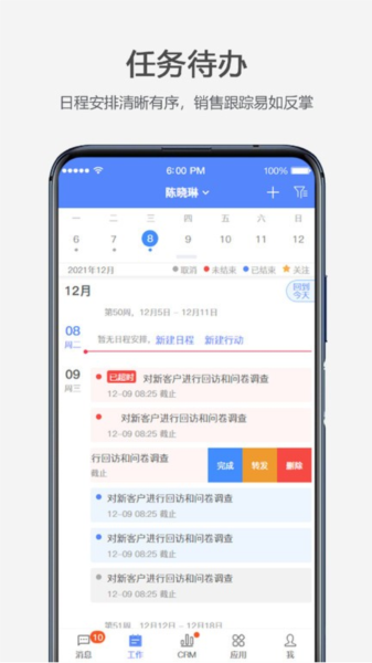 云拓CRM app截图3