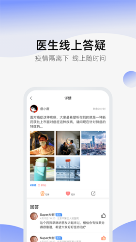 癌度app截图2