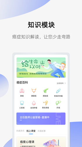 癌度app截图5
