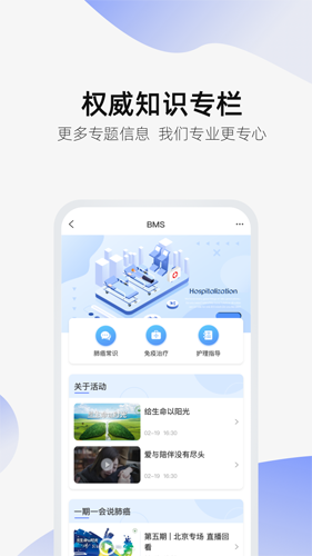 癌度app截图4