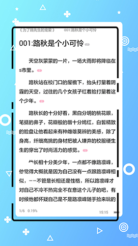 免费耽美小说app截图3