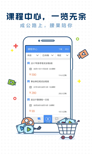每日一题腰果公考app截图2