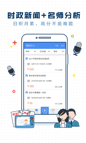 每日一题腰果公考app截图4