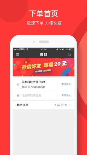 快盆app截图1