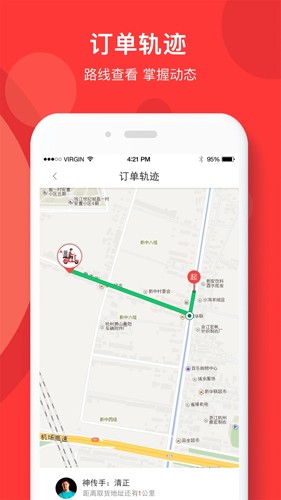 快盆app截图3