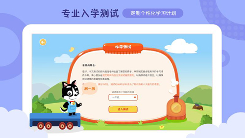 佳学慧app截图2