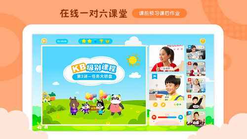 佳学慧app截图4
