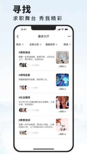 活在当下app截图2