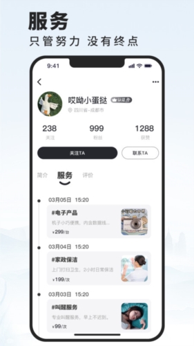 活在当下app截图4