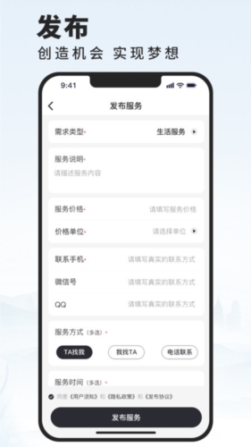 活在当下app截图3