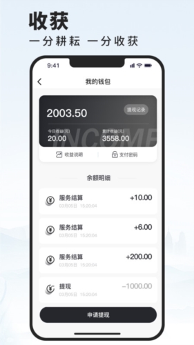 活在当下app截图1