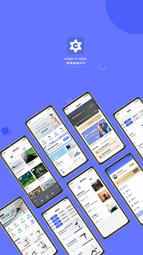 禅逸瑜伽app截图1