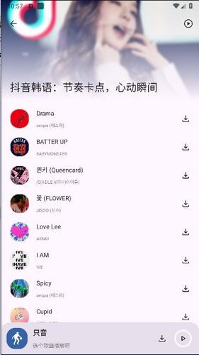 只音音乐盒截图1