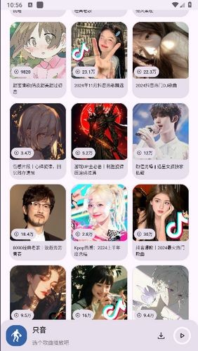 只音音乐盒截图3