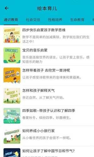 迪诺阅读app截图2