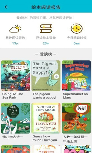 迪诺阅读app截图3