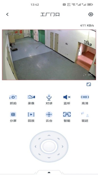 智云智联APP截图3