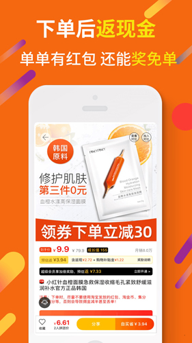 虾米折扣app截图4
