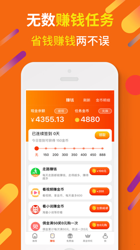 虾米折扣app截图5