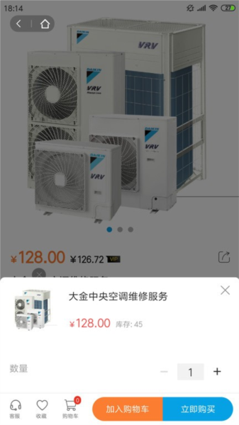 安家匠app截图2