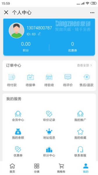 安家匠app截图4