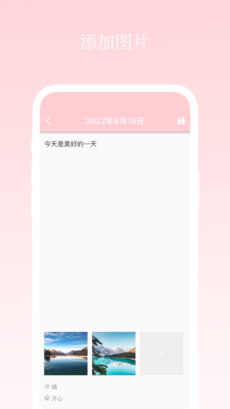 日记小本截图2