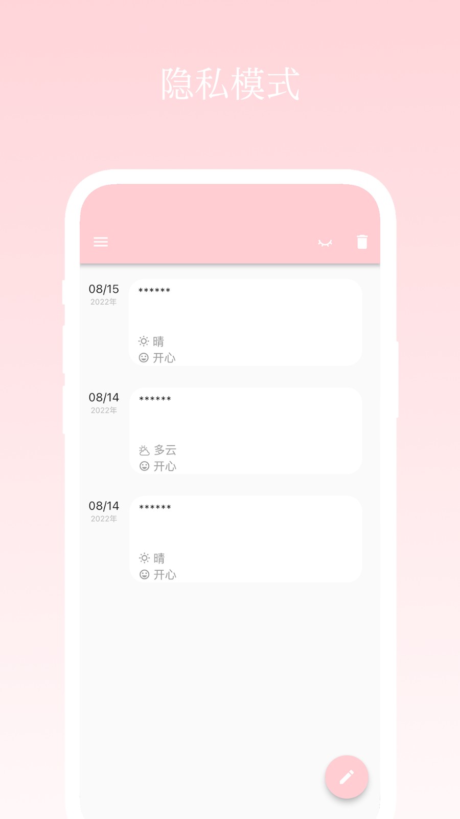 日记小本截图1