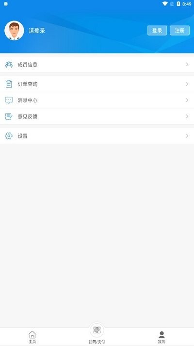 洛阳医保截图4