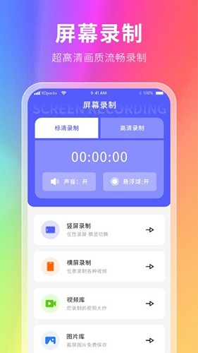 神奇壁纸截图4
