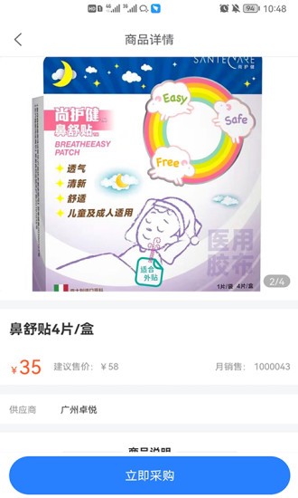 卓悦云诊截图2