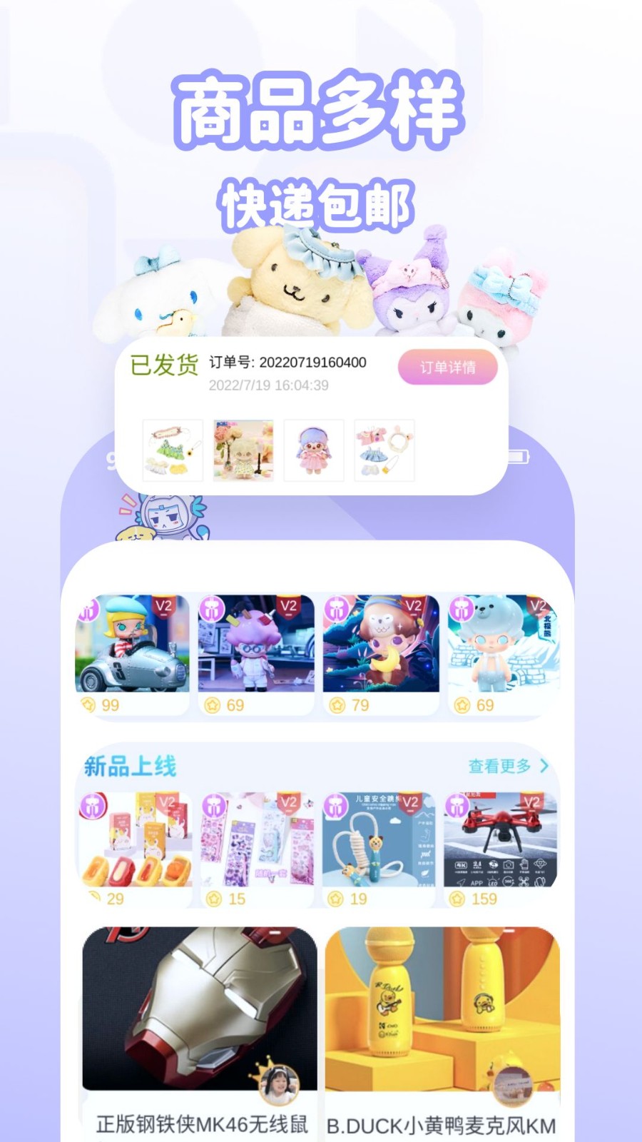 抓抓星球截图4