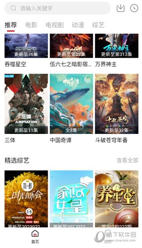 咕噜咕噜视频app截图1