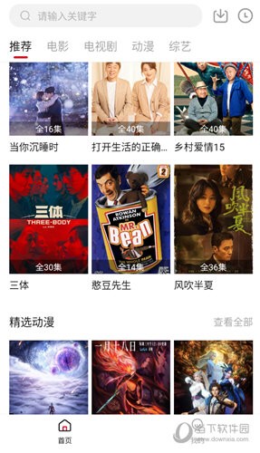 咕噜咕噜视频app截图3